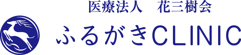 ふるがきCLINIC